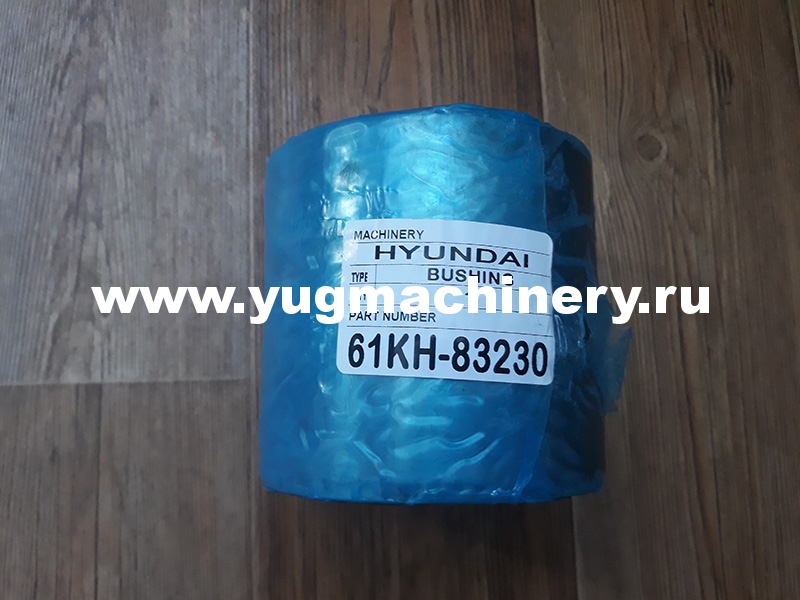 Втулка Hyundai 61KH-83230