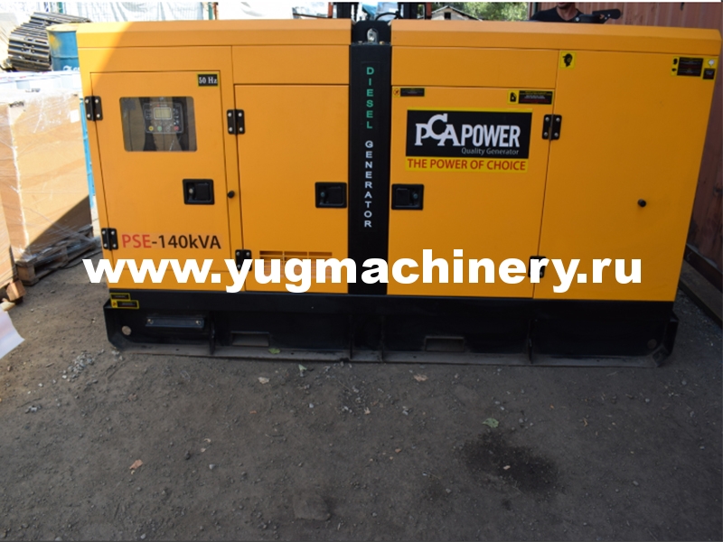 Дизельный генератор PCA POWER PSE-140kVA